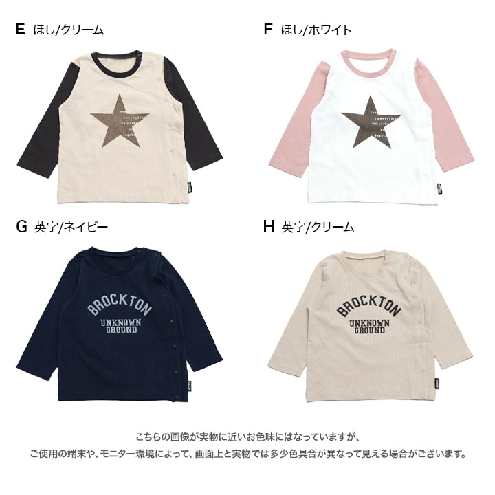 [RSL] 前開きTシャツ(140-160)