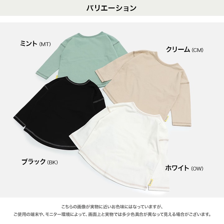 へいき!かんそうき　長袖Tシャツ