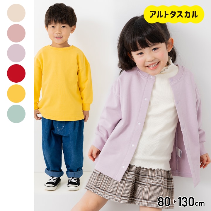 [RSL] 前後2WAY 裏毛トレーナー (80〜130cm)