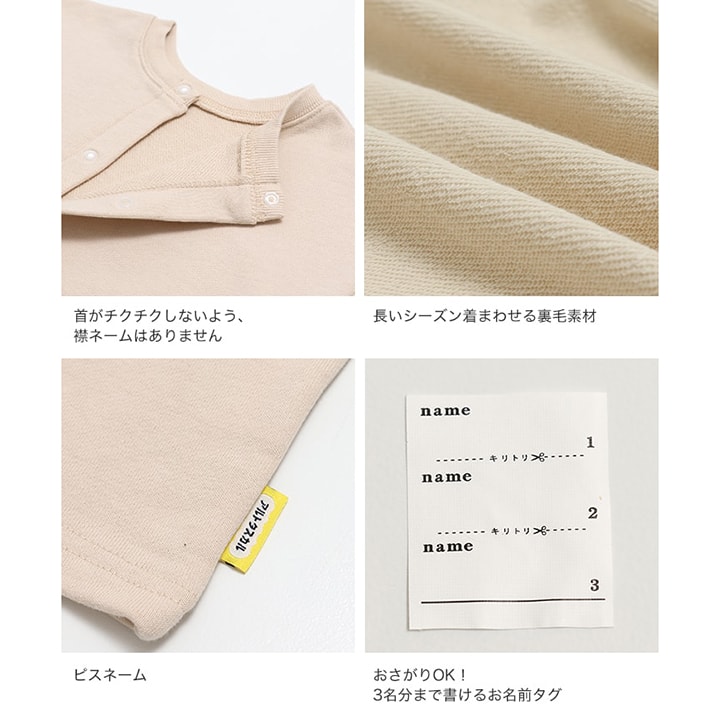 [RSL] 前後2WAY 裏毛トレーナー (80〜130cm)
