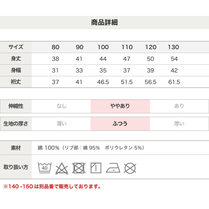 [RSL] 前後2WAY 裏毛トレーナー (80〜130cm)