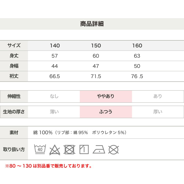 [RSL] 前後2WAY 裏毛トレーナー (140〜160cm)