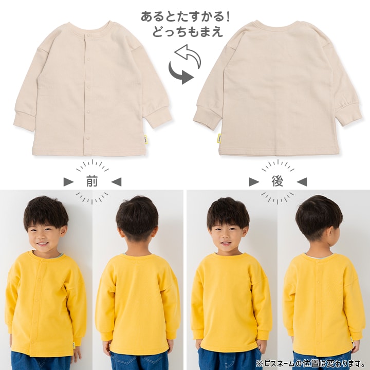 [RSL] 前後2WAY 裏毛トレーナー (140〜160cm)