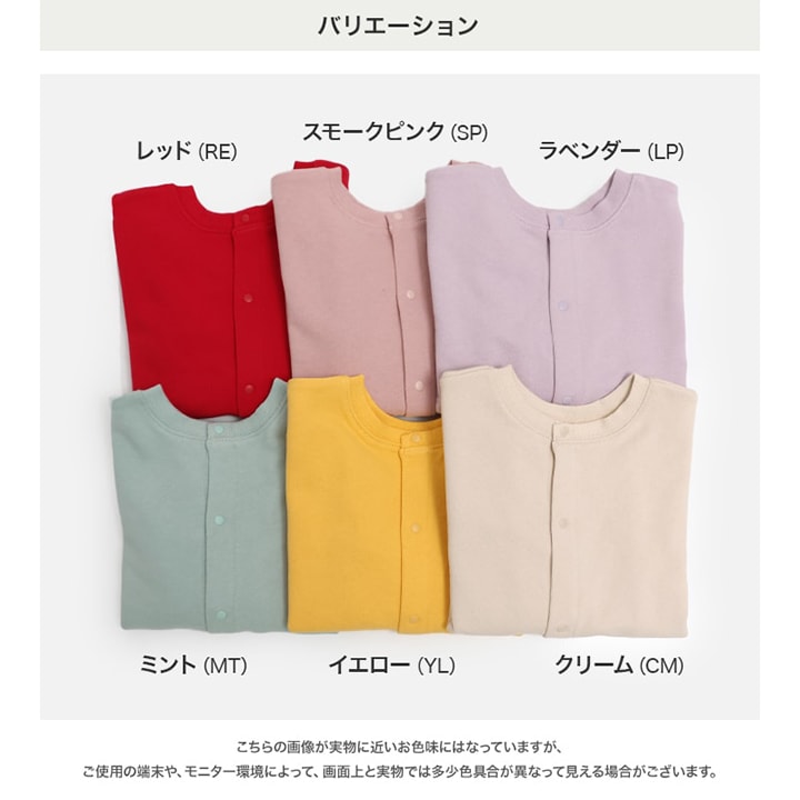 [RSL] 前後2WAY 裏毛トレーナー (140〜160cm)