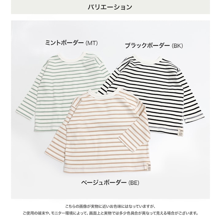 ぜんぶおもて(長袖Tシャツ)