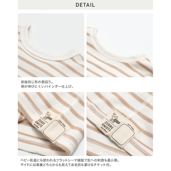 ぜんぶおもて(長袖Tシャツ)