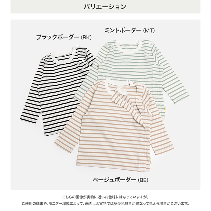 [RSL] 前開きボーダー長袖Tシャツ