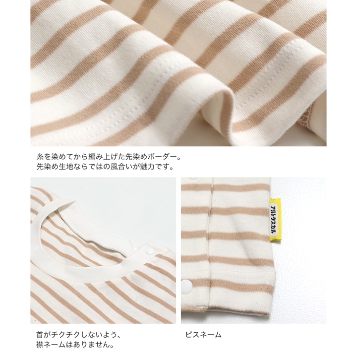 [RSL] 前開きボーダー長袖Tシャツ(大人)