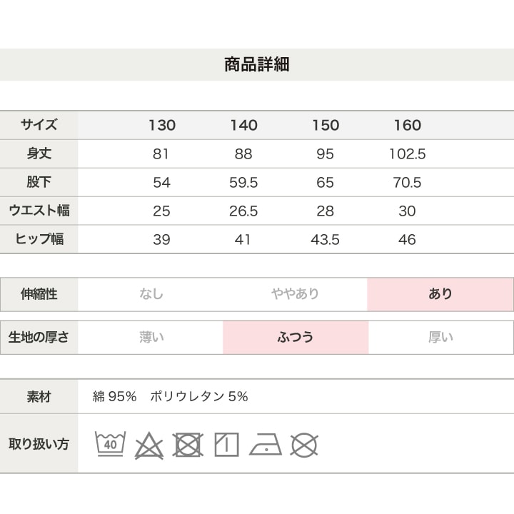 [RSL] 股上深め10分丈パンツ