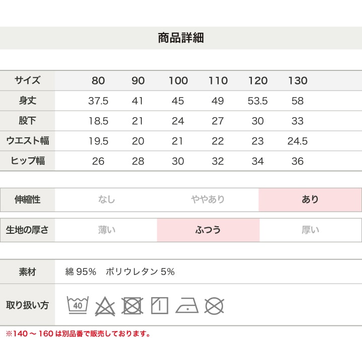 [RSL] 前開き7分丈パンツ(80-130)