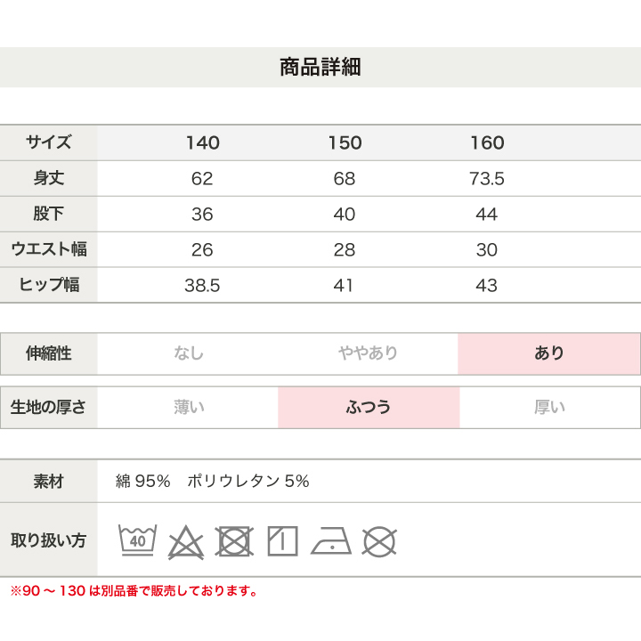 [RSL] 前開き7分丈パンツ(140-160)