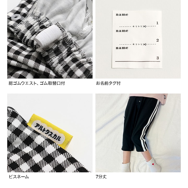 [RSL] ストレッチ前開き7分丈パンツ(80-160)