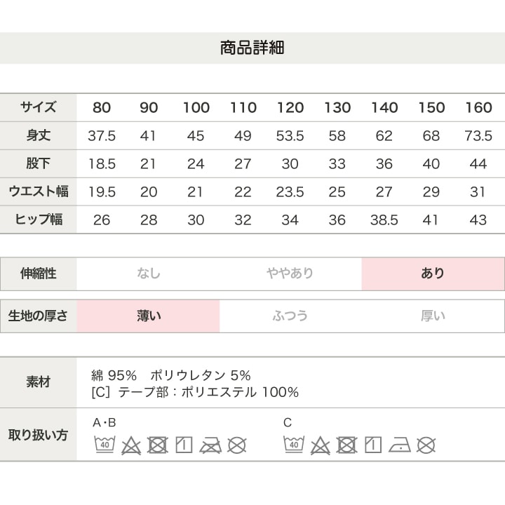[RSL] ストレッチ前開き7分丈パンツ(80-160)