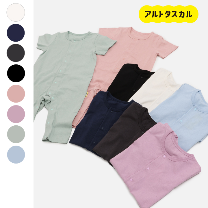 [RSL] 大きい半袖カバーオール(無地)