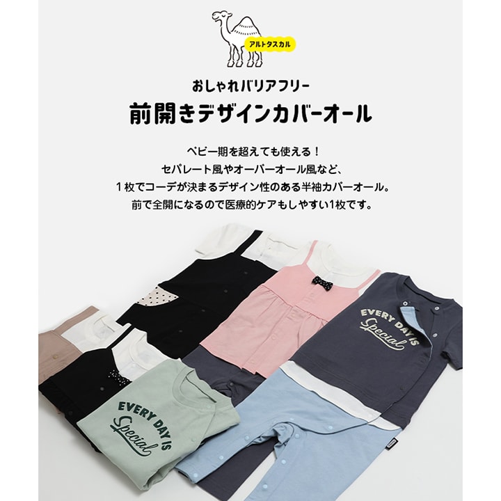 [RSL] 前開き半袖デザインカバーオール(80-130)
