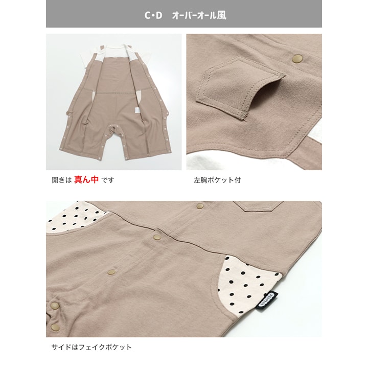 [RSL] 前開き半袖デザインカバーオール(80-130)