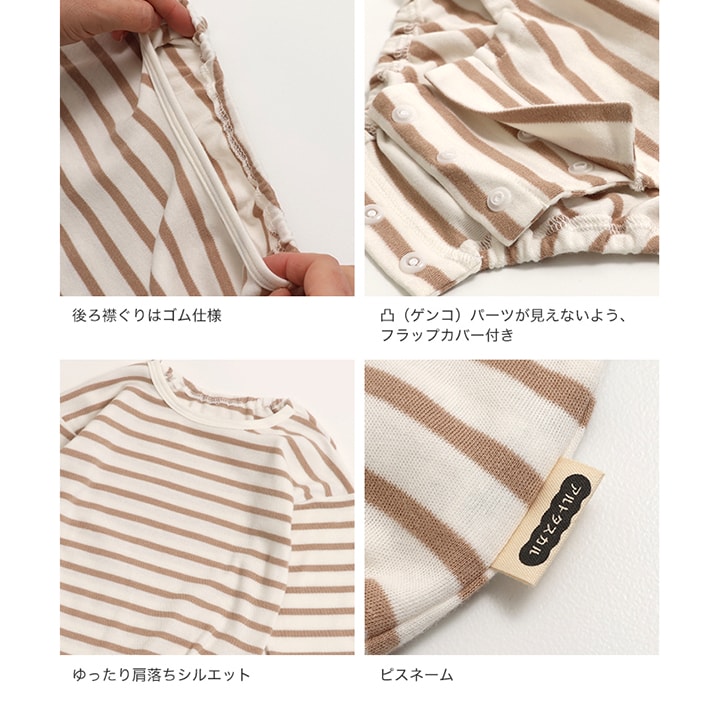 ながさかわる(長袖ロンパース)