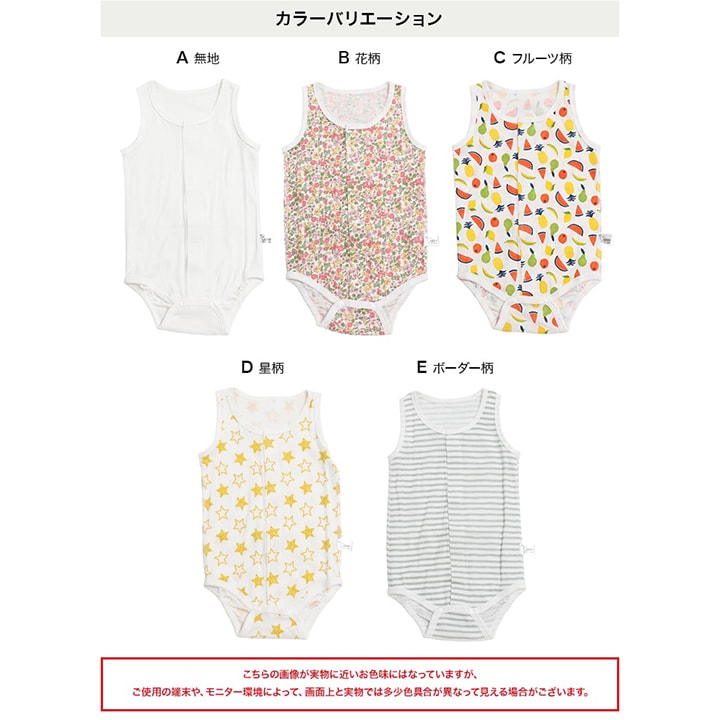 [RSL] ノースリーブロンパース肌着(テープ)