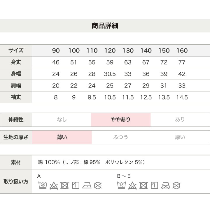 [RSL] 半袖ロンパース肌着(テープ)