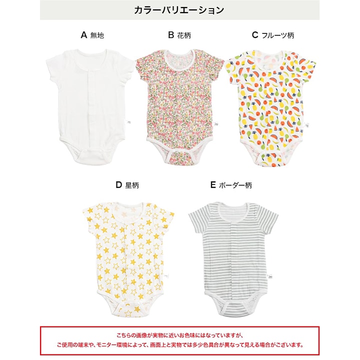 [RSL] 半袖ロンパース肌着(テープ)