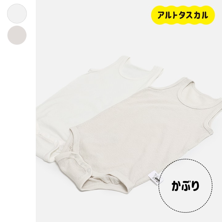[RSL] メッシュノースリーブロンパース肌着(かぶり)