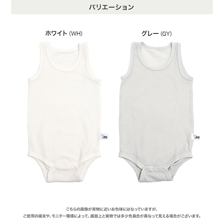 [RSL] メッシュノースリーブロンパース肌着(かぶり)