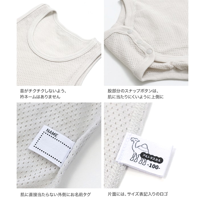 [RSL] メッシュノースリーブロンパース肌着(かぶり)