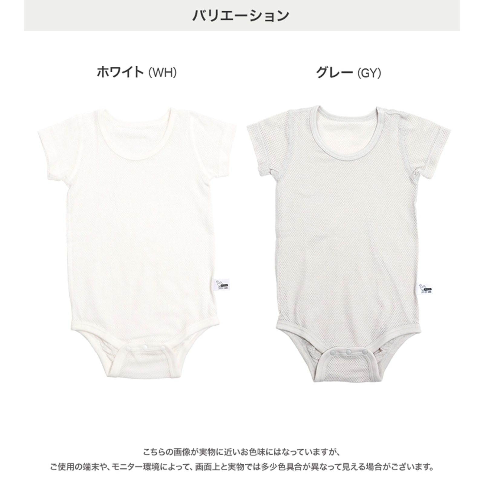 [RSL] メッシュ半袖ロンパース肌着(かぶり)