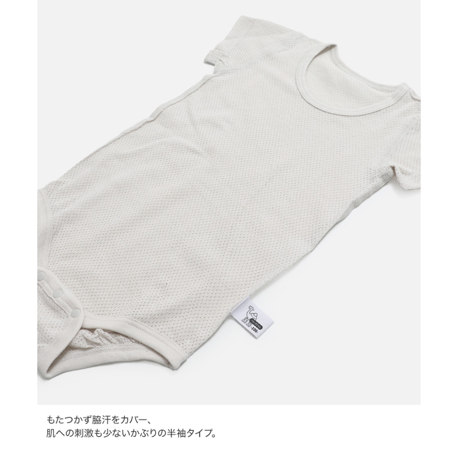 [RSL] メッシュ半袖ロンパース肌着(かぶり)