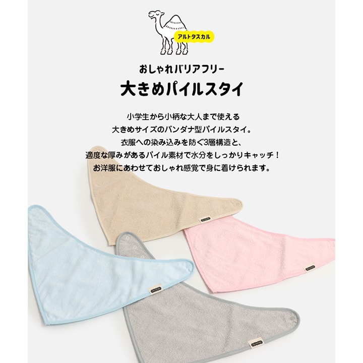 [RSL] 大きめパイルスタイ