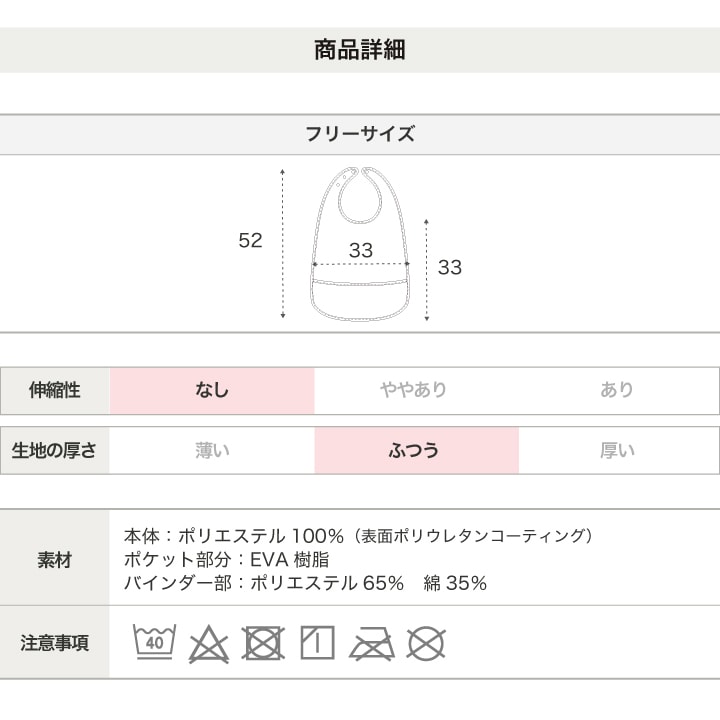 [RSL] 大きめお食事エプロン