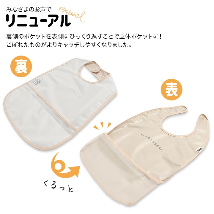 [RSL] 大きめお食事エプロン