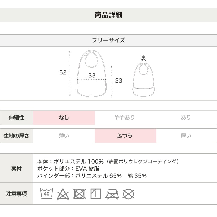 [RSL] 大きめお食事エプロン