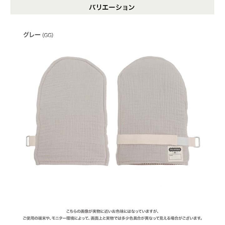[RSL] 介護用ミトン