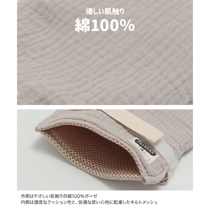 [RSL] 介護用ミトン