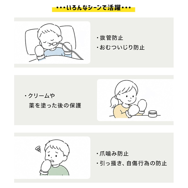 [RSL] 介護用ミトン