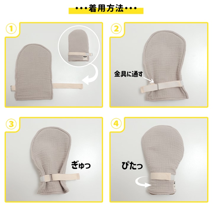 [RSL] 介護用ミトン