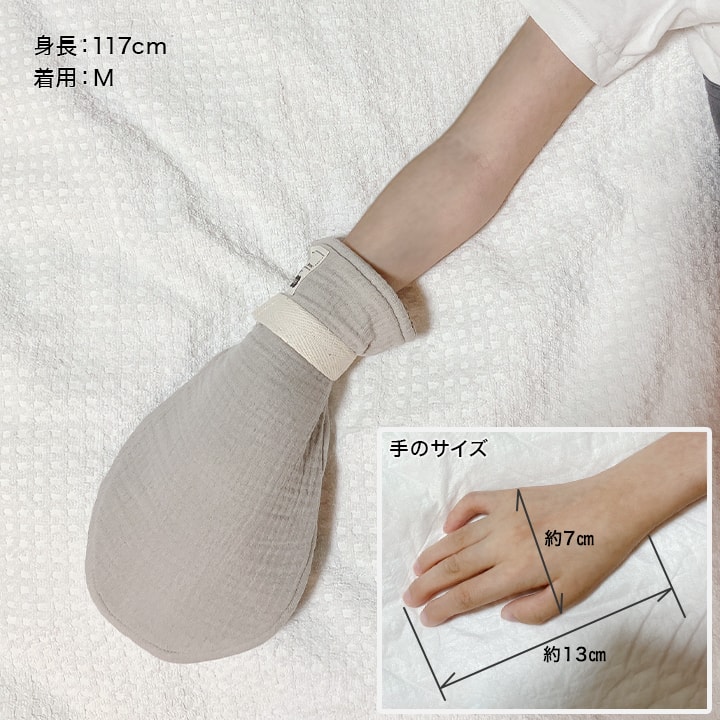 [RSL] 介護用ミトン