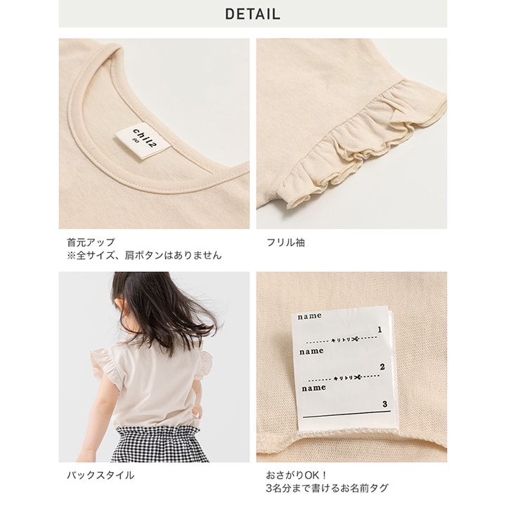 無地肩フリルTシャツ