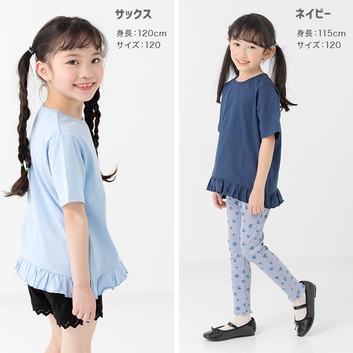 無地裾フリルTシャツ