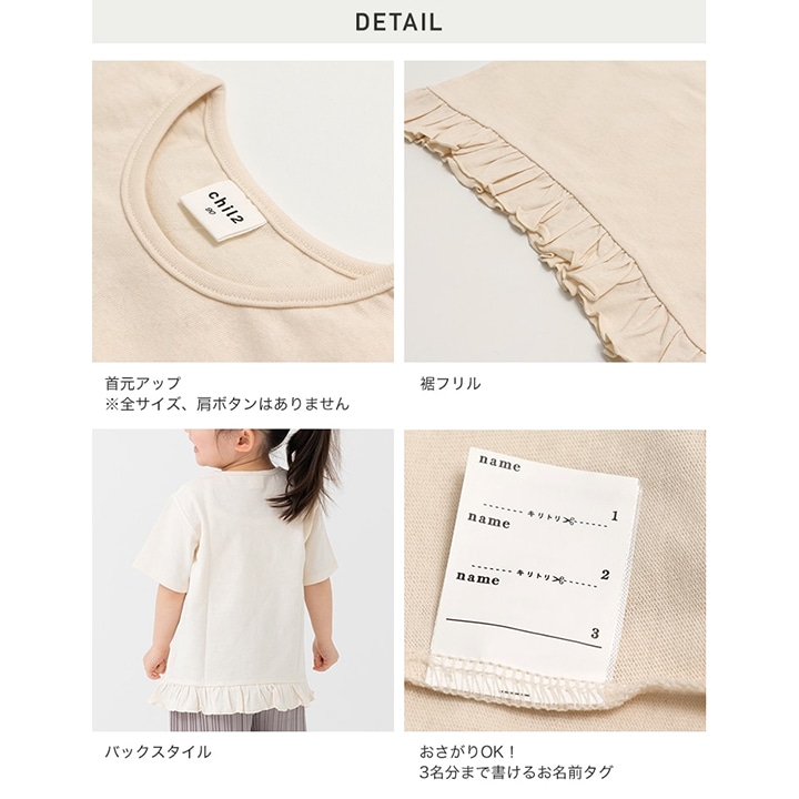 無地裾フリルTシャツ