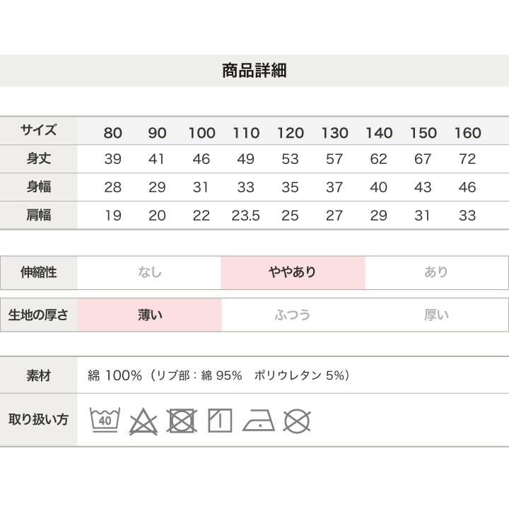 無地タンクトップ