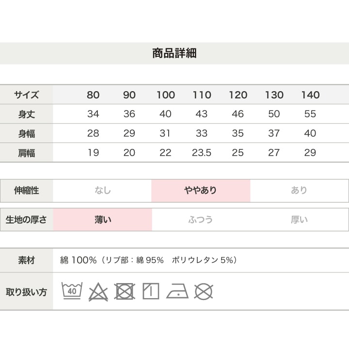 プリントタンクトップ