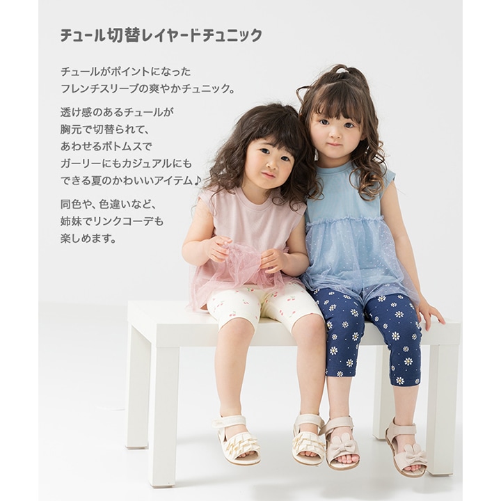 チュール切替レイヤードチュニック