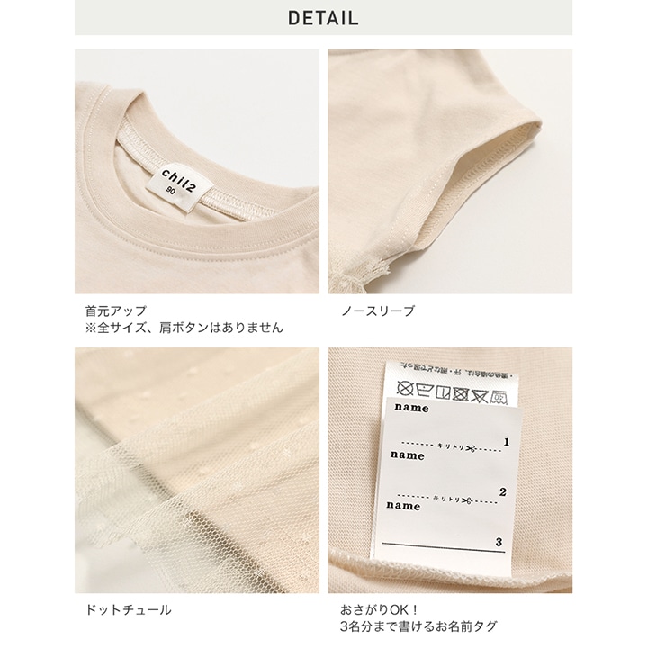 チュール切替レイヤードチュニック