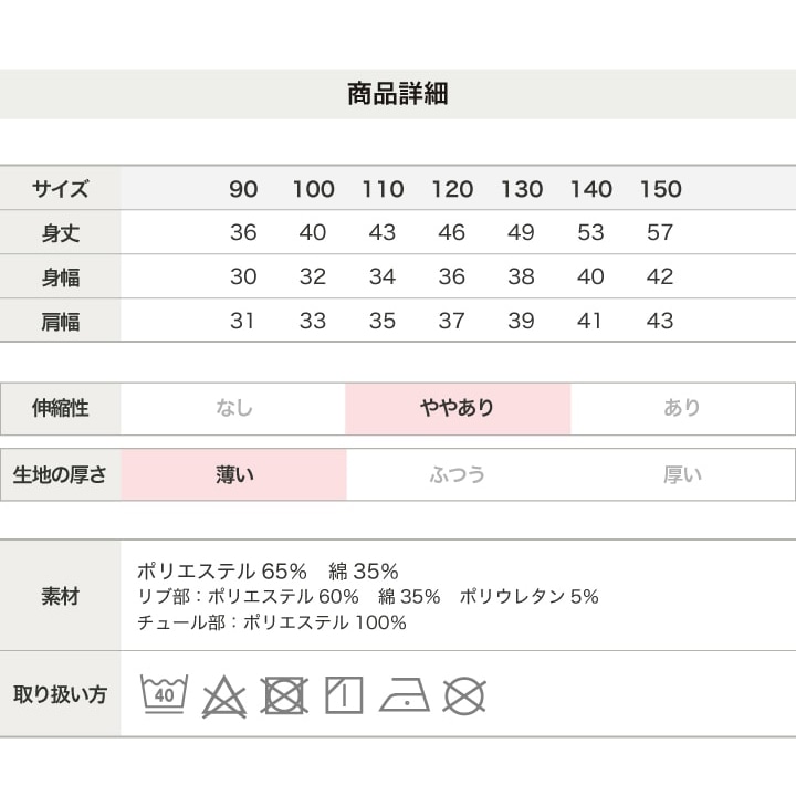 チュール切替レイヤードチュニック