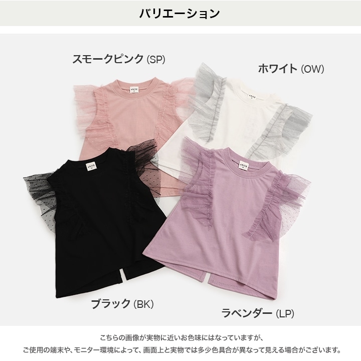 肩チュールフリルチュニック