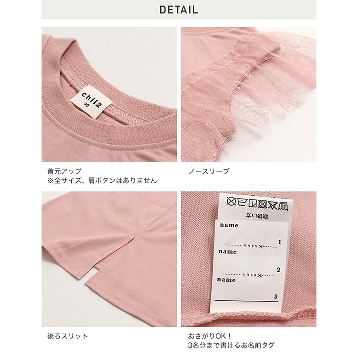 肩チュールフリルチュニック