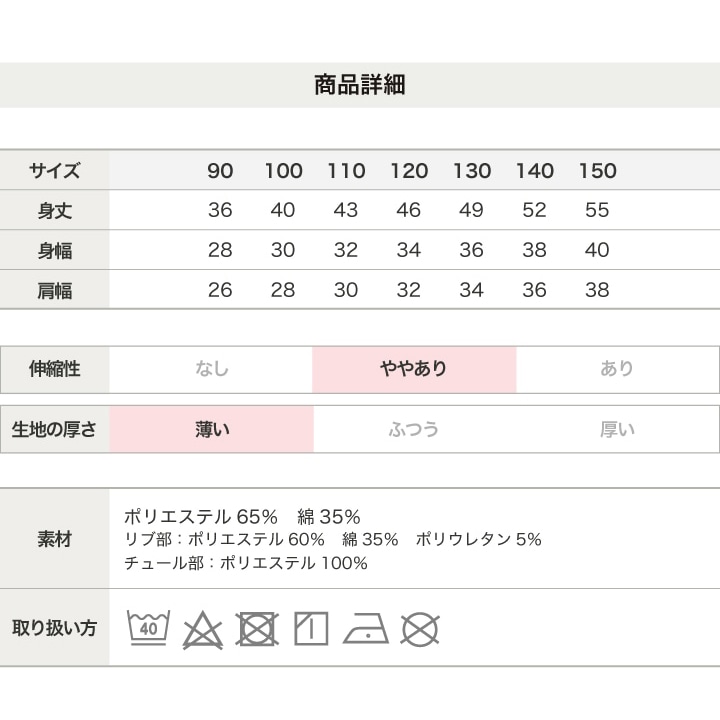 肩チュールフリルチュニック