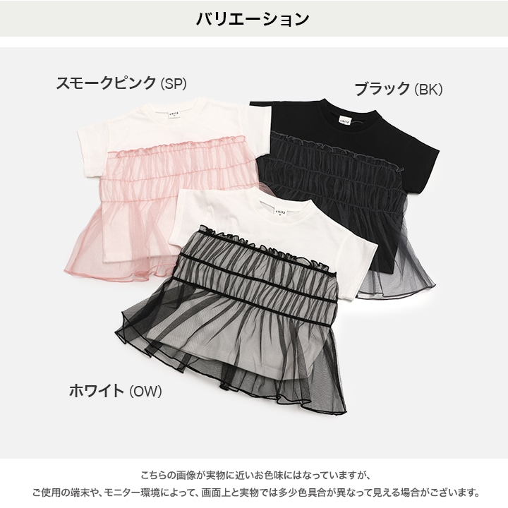 チュールビスチェ半袖Tシャツ